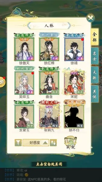 华夏千秋游戏攻略