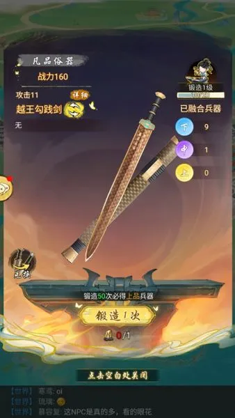 华夏千秋游戏攻略