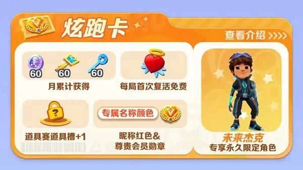 地铁跑酷全皮肤破解版——道具赛进阶指南（新手速成版）