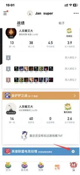 掌上无畏契约使用方法