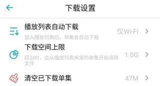 小宇宙app下载节目方法