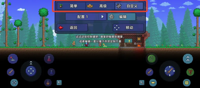 泰拉瑞亚1.4.5手机版更新内容