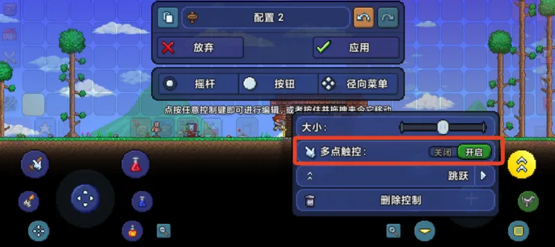 泰拉瑞亚1.4.5手机版更新内容