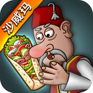 沙威玛传奇官方正版下载