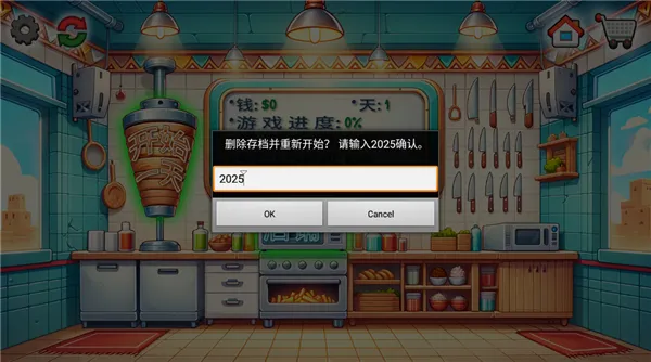 沙威玛传奇重开攻略