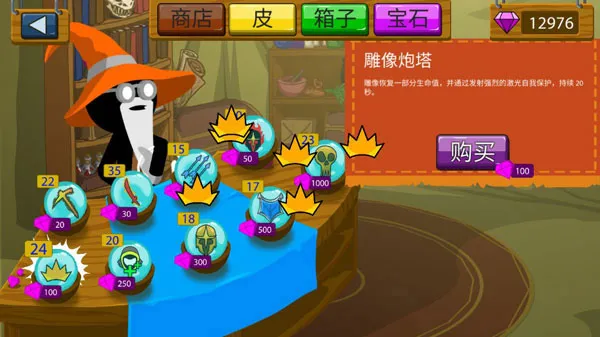 火柴人战争遗产内置修改器版游戏攻略