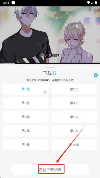 米兔影视app使用教程