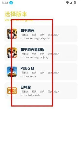 坤坤画质Pro使用教程