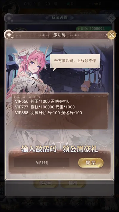 三步极速兑换，礼包秒到账