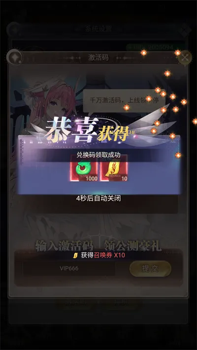 三步极速兑换，礼包秒到账