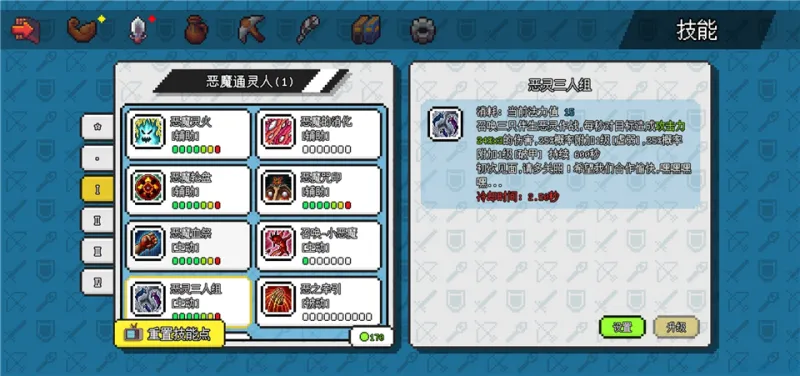 像素世界冒险起源：恶魔系职业加点指南（进阶成长路径）