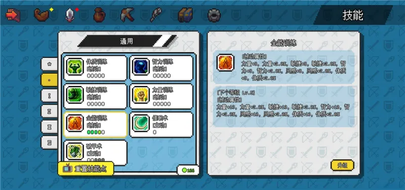 像素世界冒险起源：恶魔系职业加点指南（进阶成长路径）