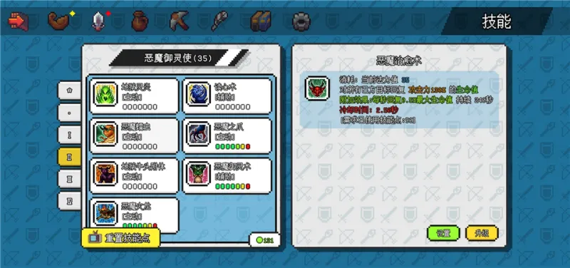 像素世界冒险起源：恶魔系职业加点指南（进阶成长路径）