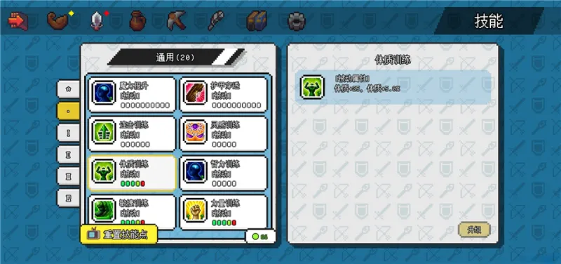 像素世界冒险起源：恶魔系职业加点指南（进阶成长路径）