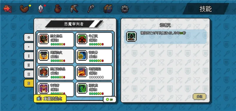 像素世界冒险起源：恶魔系职业加点指南（进阶成长路径）