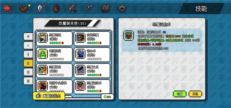 像素世界冒险起源：恶魔系职业加点指南（进阶成长路径）