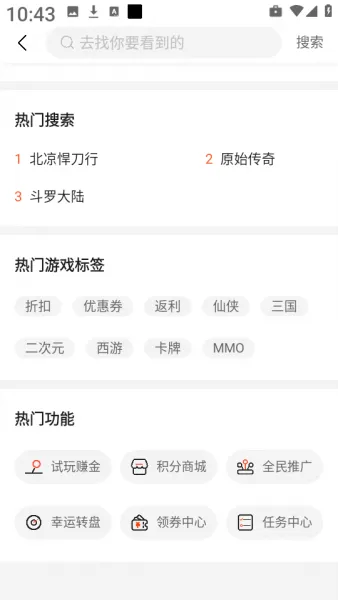 7玩手游app使用教程