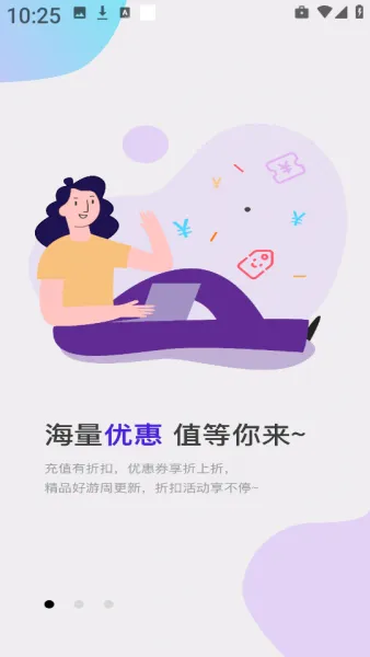 7玩手游app使用教程