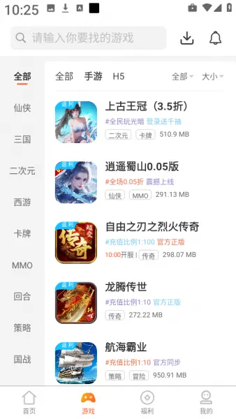 7玩手游app使用教程
