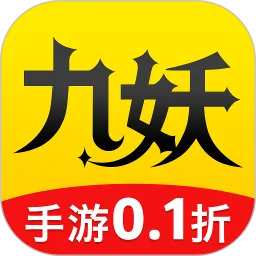 九妖游戏盒子app下载