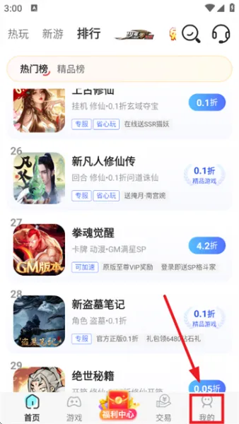 九妖游戏App使用注册 九妖游戏App使用注册