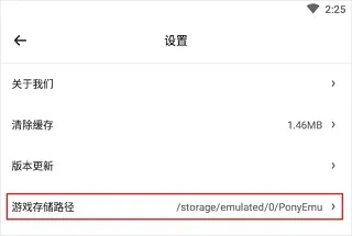 小马模拟器App使用说明