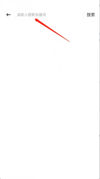 小熊漫画app使用教程