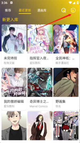 小熊漫画app如何删除阅读历史？