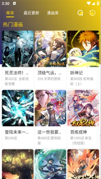 小熊漫画app使用教程