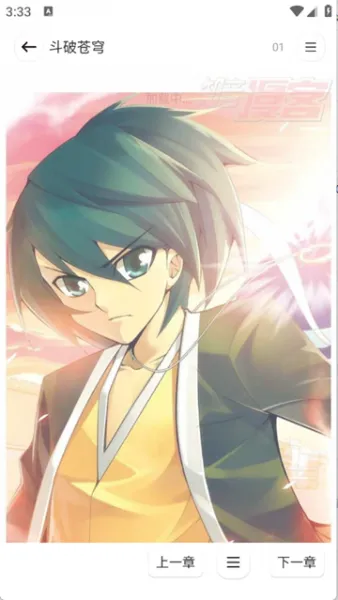 小熊漫画app使用教程