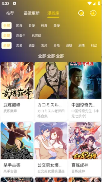 小熊漫画app使用教程