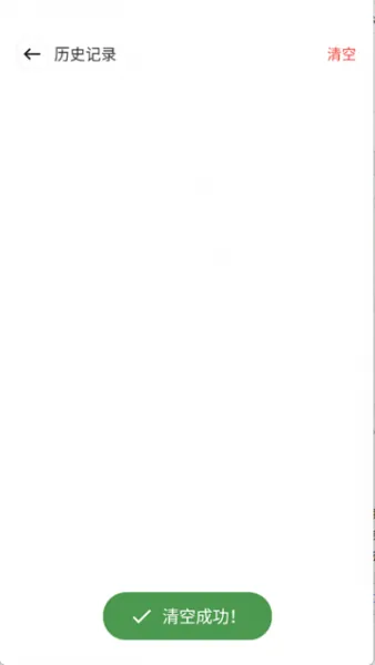 小熊漫画app如何删除阅读历史？