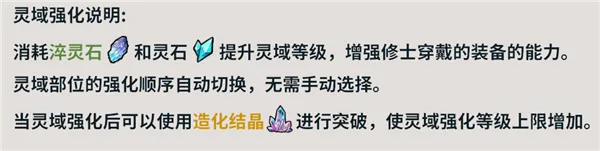 御剑封魔装备攻略