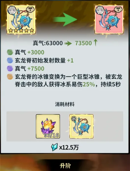 御剑封魔装备攻略