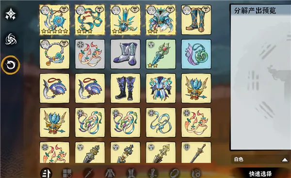 御剑封魔装备攻略