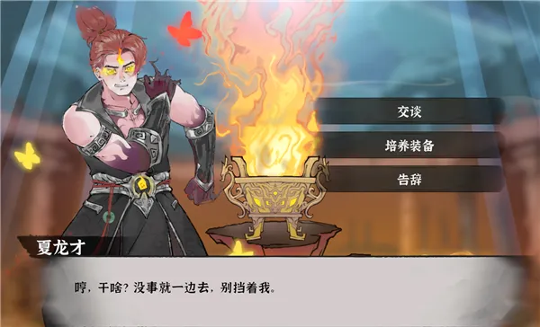 御剑封魔装备攻略