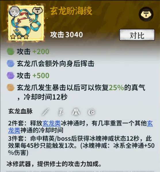 御剑封魔装备攻略