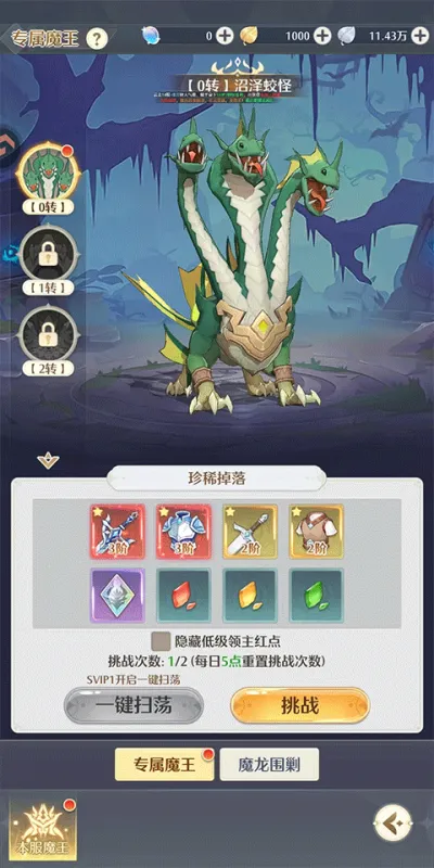 云上契约魔龙图鉴