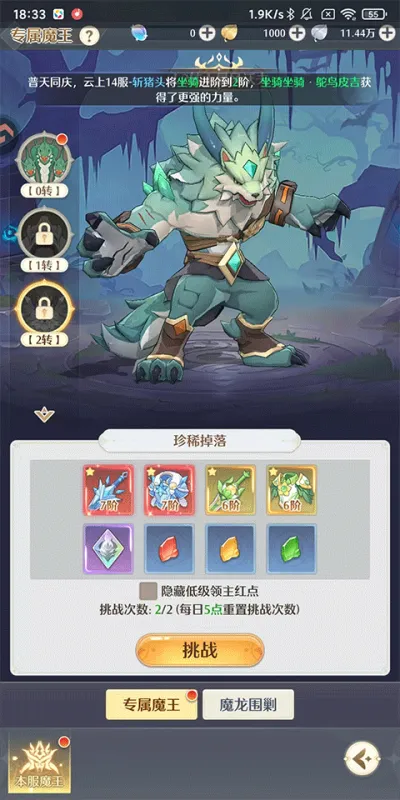 云上契约魔龙图鉴