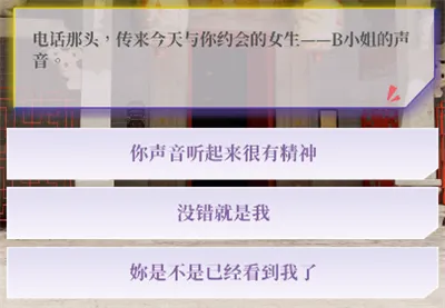 心动现场恋爱实景秀第一天攻略