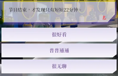 心动现场恋爱实景秀第一天攻略