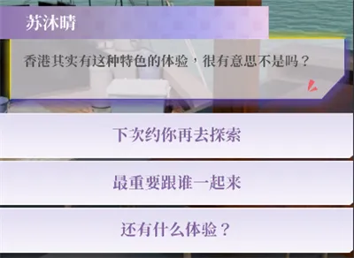 心动现场恋爱实景秀第一天攻略