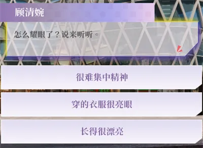 心动现场恋爱实景秀第一天攻略