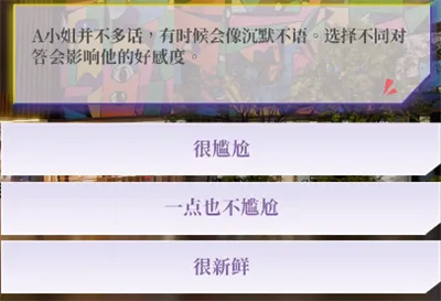心动现场恋爱实景秀第一天攻略
