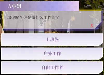 心动现场恋爱实景秀第一天攻略