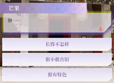 心动现场恋爱实景秀第一天攻略