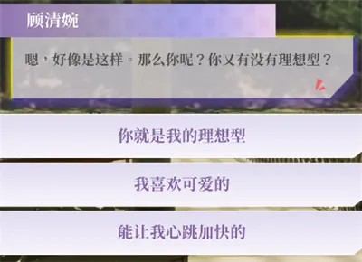 心动现场恋爱实景秀第一天攻略