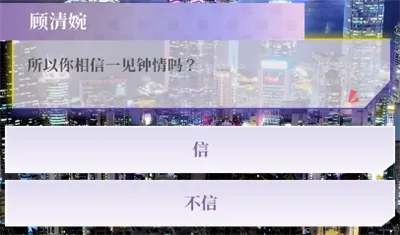 心动现场恋爱实景秀第一天攻略