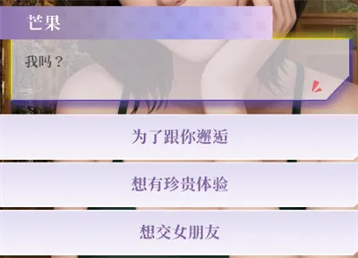 心动现场恋爱实景秀第一天攻略