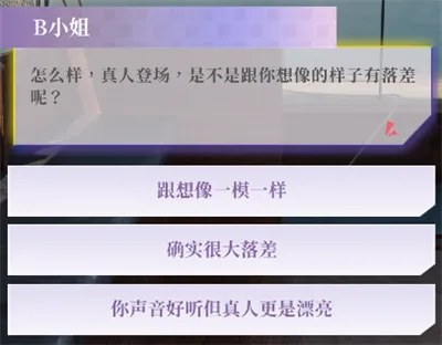 心动现场恋爱实景秀第一天攻略